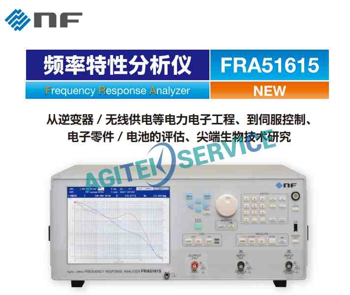 NF頻率特性分析儀維修