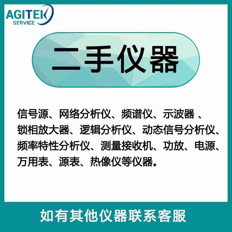 二手儀器機構在哪找？安泰二手儀器中心怎么樣呢？